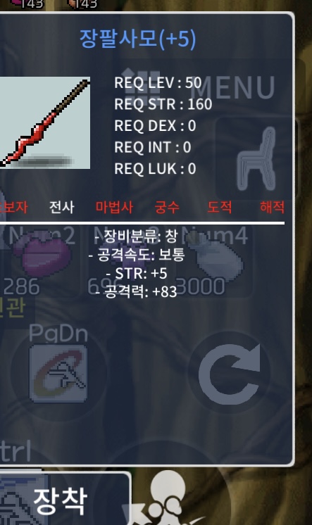 5작 장팔사모 145만 급처요~~ / 145만원