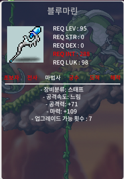 마109 블루마린 / 170만 / 1하 / 채팅