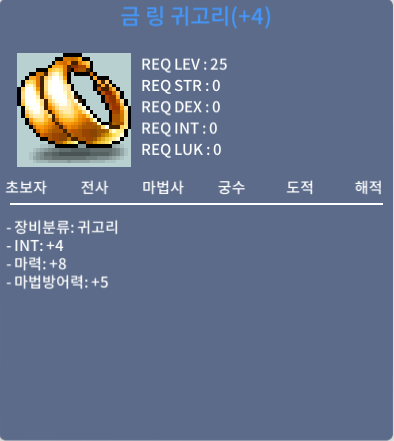 합마12 귀고리 팝니다 [렙제25] / 3600만 / 합마15/금 링 귀고리/ 렙제25 / https://open.kakao.com/o/sWZ19FXf