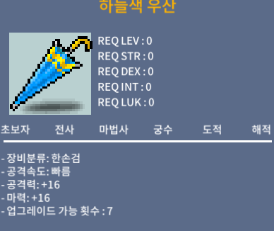하늘색우산 / 15 / 상옵 16/16 / https://open.kakao.com/o/sbmZdjRf