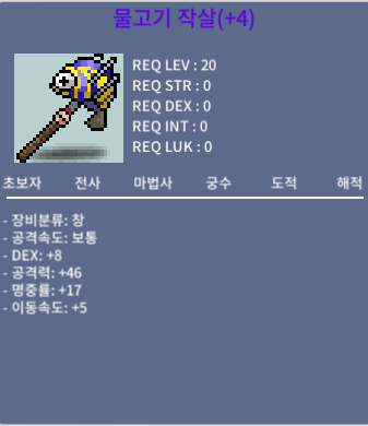 물고기 작살 / 130만 / 4명작 / 쪽지 주세요!
