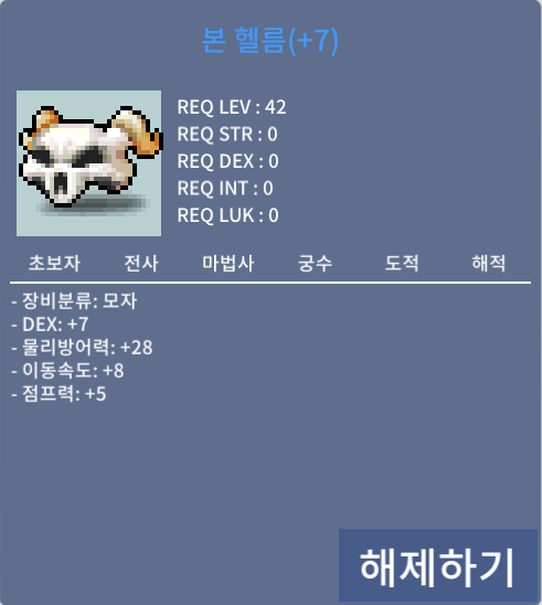 덱떡 본헬름 / 2000만 / 채팅 & 쪽지 남겨주세요