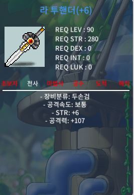 6/107 라투핸더 700 급처 / 700 / 6/107 라투 / https://open.kakao.com/o/g0F5ei2f