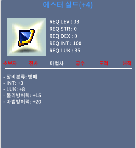 합11(인3 럭8) 에스터 팝니다 2500 / 25,000,000