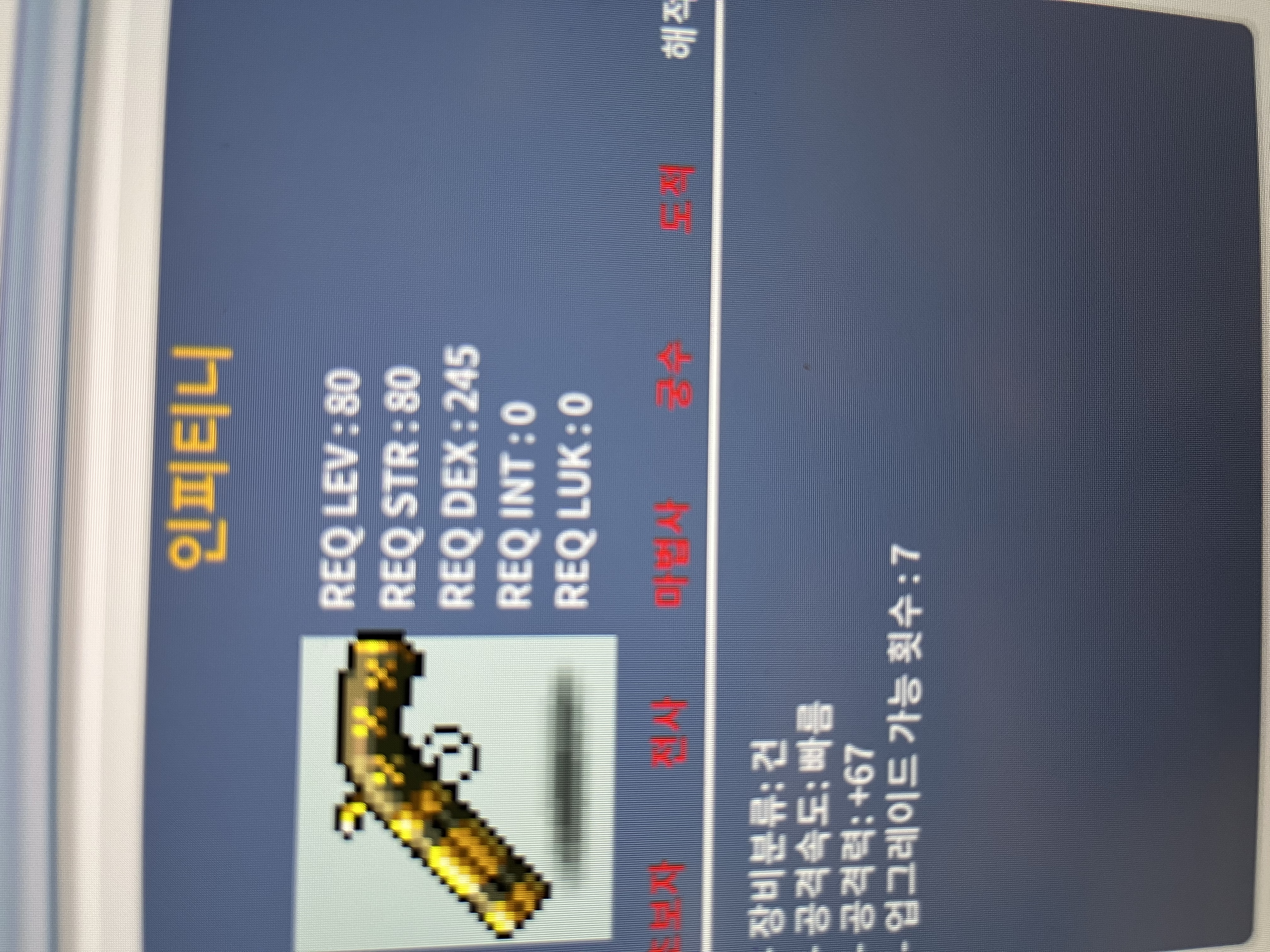 인피티니 / 100 / 공67 노작 / 채팅 쪽지