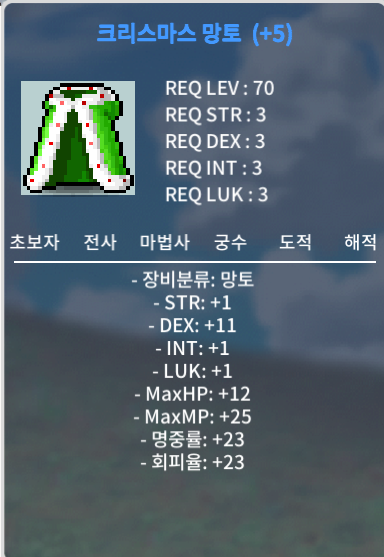 덱 5작 크망 / 10억 / 크리스마스 망토 덱완작 / https://open.kakao.com/o/s5Akm5lc