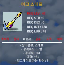 45제 아크 스태프 마61(1상옵) 19만 팝니다 / 19만 / https://open.kakao.com/o/gRldQ70f