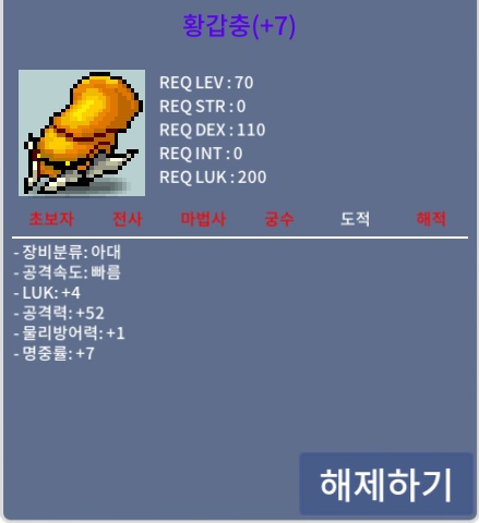 황갑충 / 13억 / 럭4/공52 / https://open.kakao.com/o/g5pWELTf