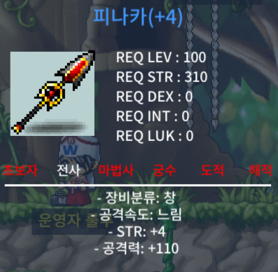 4/110 피나카 팝니다 / 500만