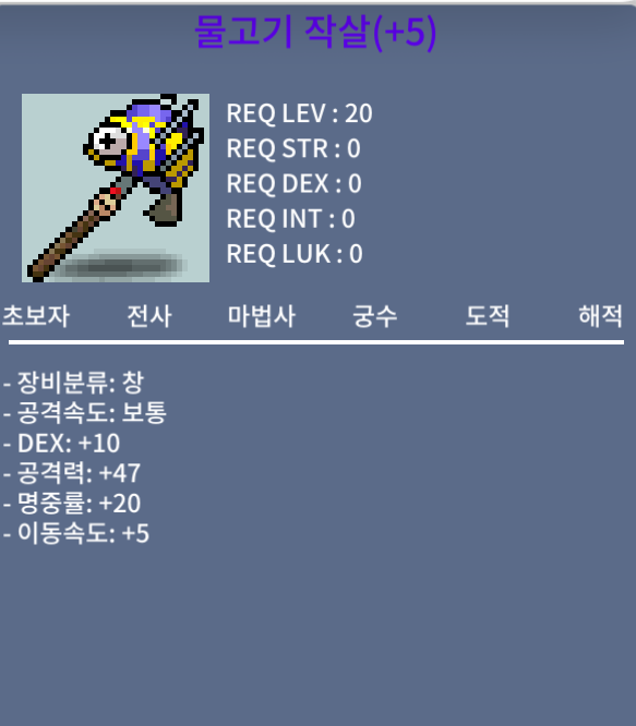 물작 명중20 덱10 공 47 팝니다 / 500만