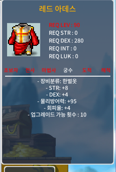 레드아데스 / 800000 / 합12(힘8덱4) / https://open.kakao.com/o/sRy3rG2f