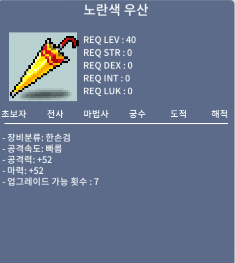 노란색우산 공52 마력52 / 30만 / https://open.kakao.com/o/gm4B7yZf