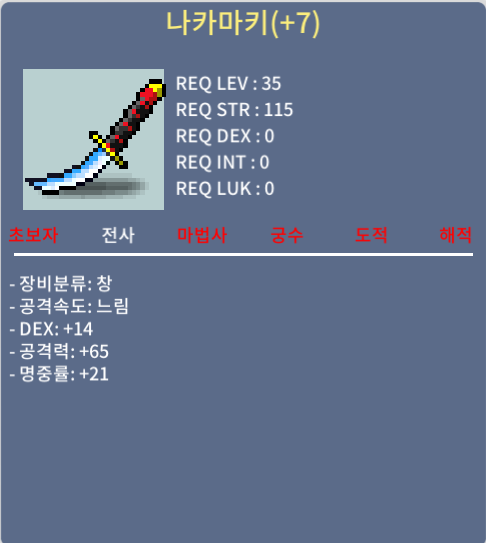 나카마키 / 350 / 명완작 - 덱14, 공65, 명21 / 채팅 주세요
