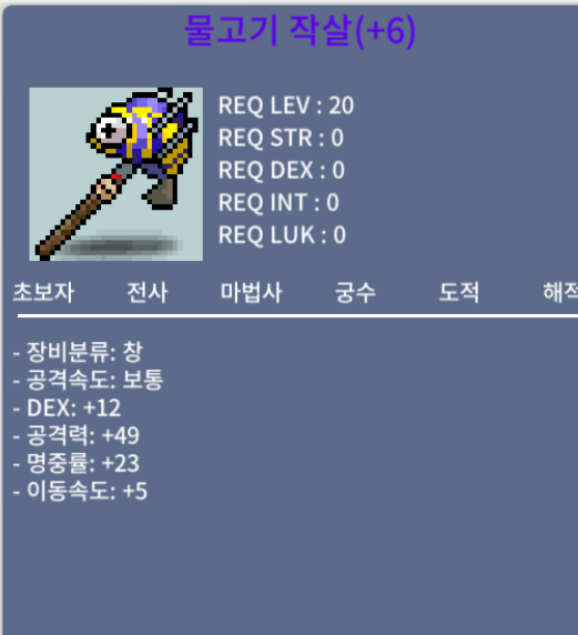 명중60퍼6작 물고기작살 ㅍㅍㅍ / 3500000 / 오팔공일 340삼