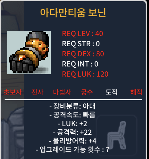 아다만티움 보닌 럭2 공22 물방4 / 10만 / https://open.kakao.com/o/seLFbqgg