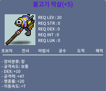 물고기작살 / 300 / 5명작 / https://open.kakao.com/o/snwQiOSf