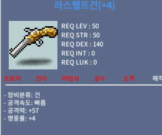 라스펠트건 / 200만 / 공57, (4작) / https://open.kakao.com/me/qwer366999