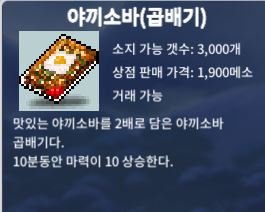 야끼소바(곱배기) / 8,000 / 개당 8,000 다 삽니다 / 디스코드 glassy_jo