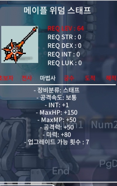 노작 위덤 판매합니다 !!! / 4000 / 위덤스태프 / https://open.kakao.com/o/sKyjpTMe