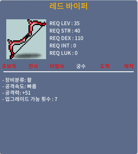 레드 바이퍼 / 20만 / 공51, 노작 / 챗쪽주세요