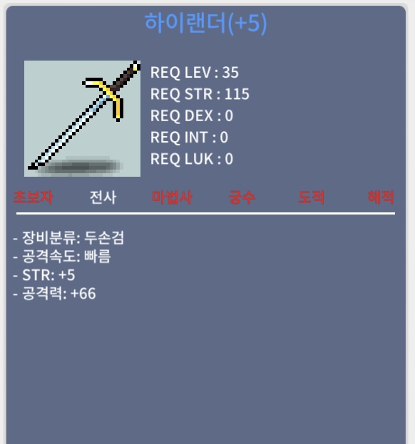 하이랜더 / 400 / 힘5공66 / https://open.kakao.com/o/sDKWzBQf