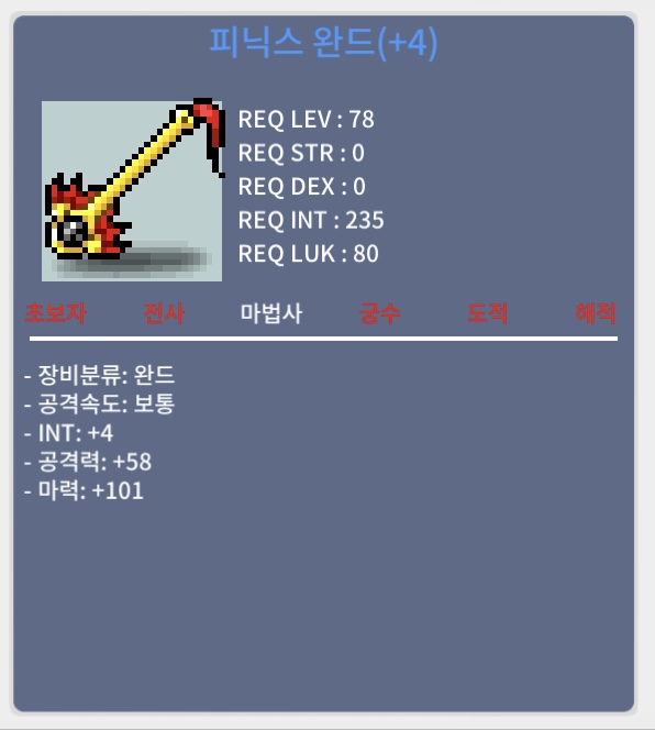 합105 피닉스 완드 / 150만 / 합105 피완 / https://open.kakao.com/o/szS66nVf