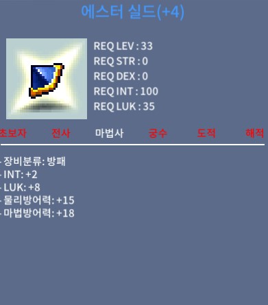 합10 에스터실드 팝니다 / 1500