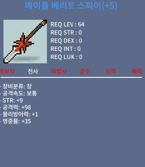공98 베리트 6.5작 팝니다. / 2억9천 / 공98, 힘9 / 카톡주세여