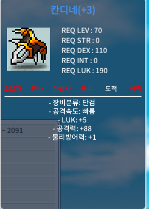 칸디네 럭5공88 500팝니다 / 5000000 / 쥬원#6729