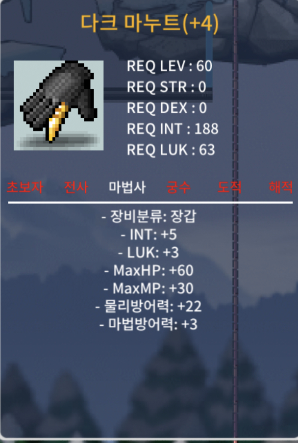 60제 다크 마누트 합8(인5,럭3) 장체작 팝니다 / 6999999 / https://open.kakao.com/o/sxotvQmg