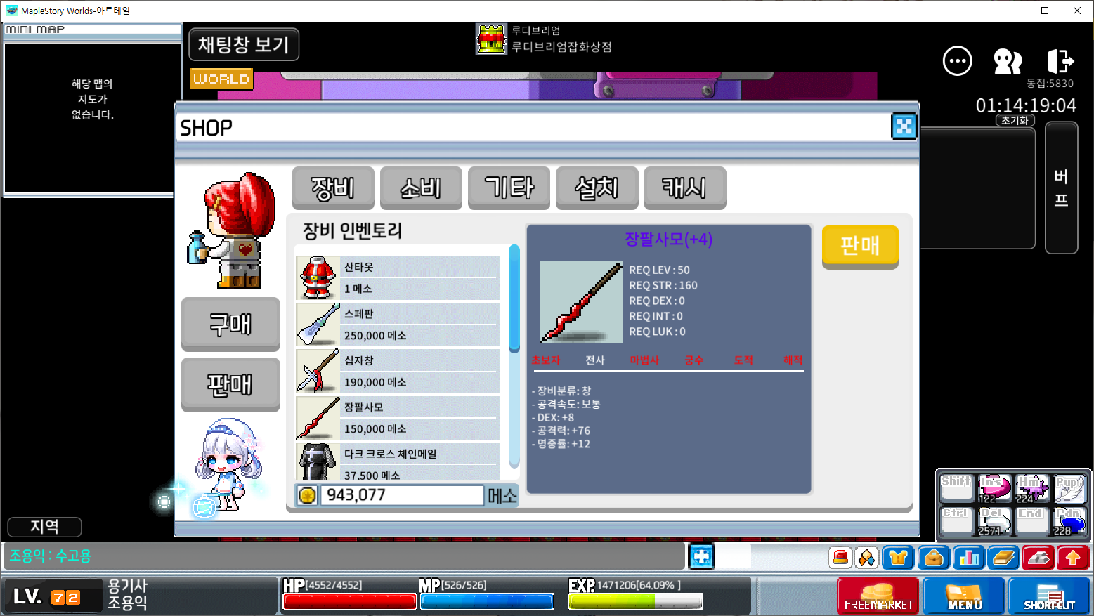 8/76/12 장팔사모 100 팝니다. / 1000000