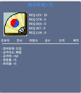 떡태극부채 / 500,000 / 떡태부 공58 / https://open.kakao.com/o/sdRqXVTf