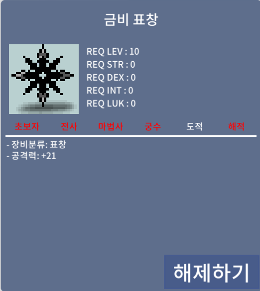 금비 표창 / 7800000 / 공21 / https://open.kakao.com/o/sjKNCmDe