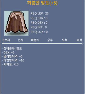 허름한 망토 / 400만원 / 덱5 떡작 / 채팅 https://open.kakao.com/o/s6rZLmUf