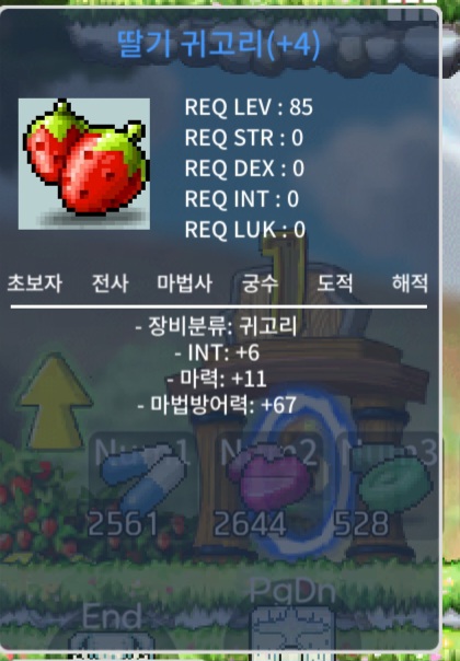 합마17 85제귀걸 / 3400 / 합마17 딸기귀걸 / https://open.kakao.com/o/sCfHXk5f