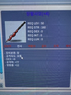 4명작 장팔사모 팝니다 공77,76 / 150만