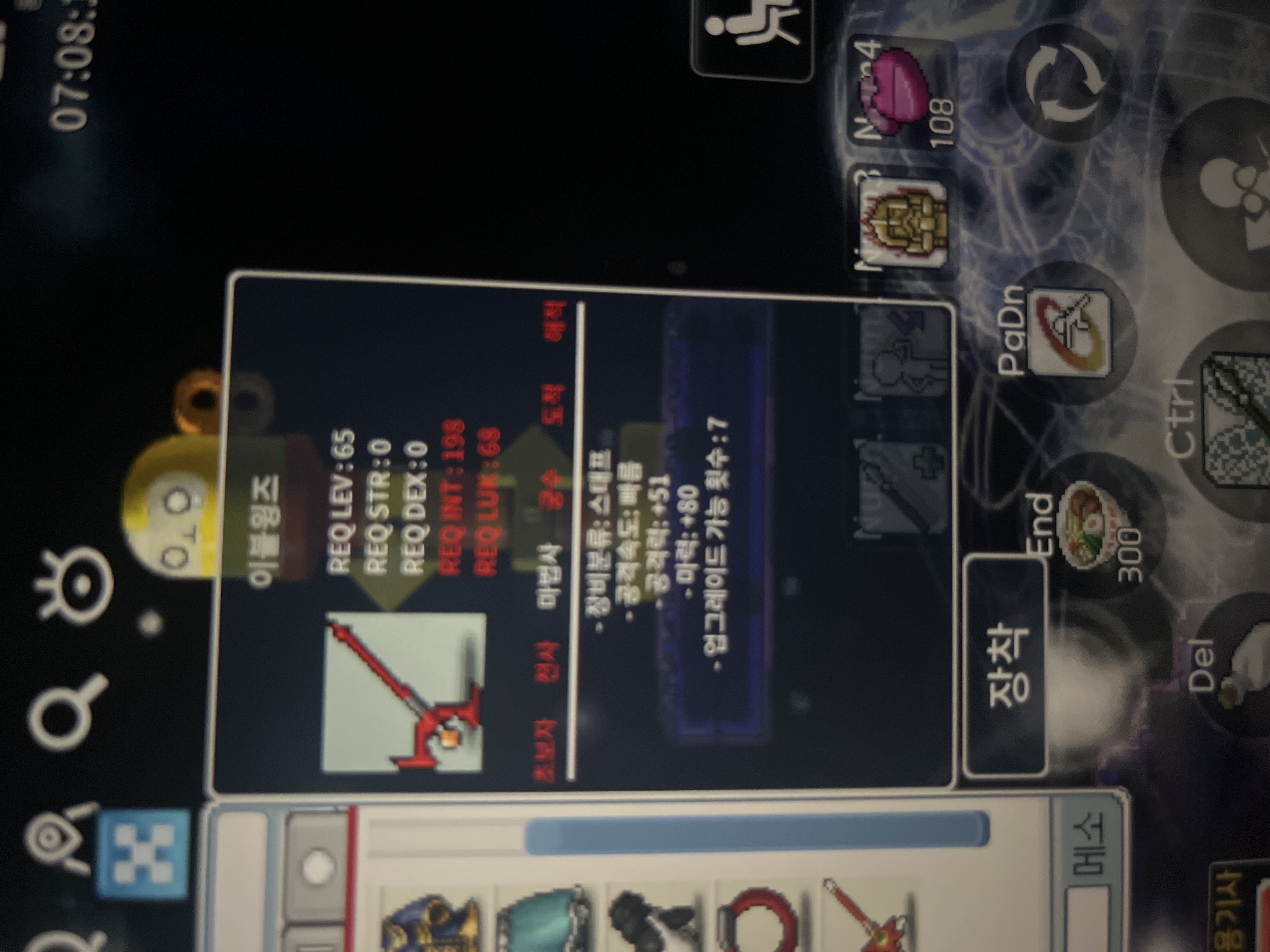 노작 이블윙즈 팜 / 40만 / 마력 80 / https://open.kakao.com/o/sg5mh3Wf