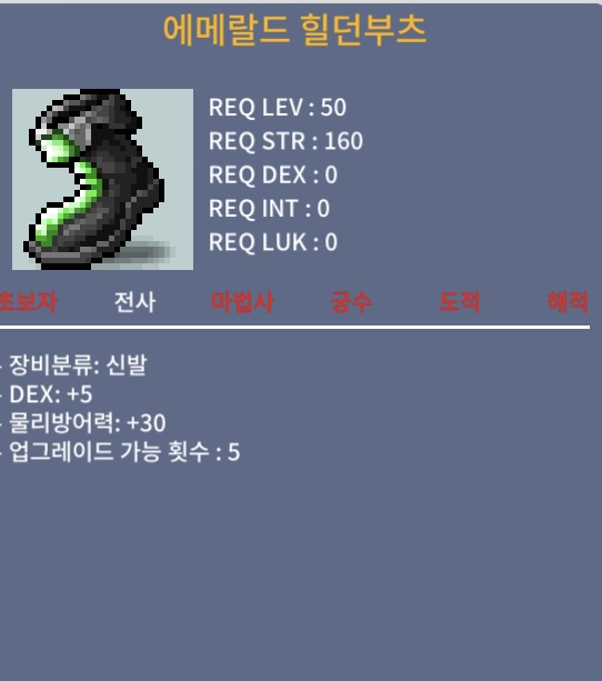 힐던부츠 / 50만 / 덱5/50제 / 카톡오픈채팅