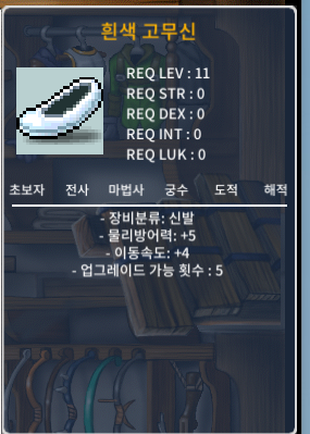 고무신 노작 이속4 / 15만 / https://open.kakao.com/o/skaOcqQf