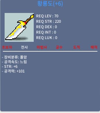 황룡도 / 1000만원 / 공101 / https://open.kakao.com/o/gKg8caUf