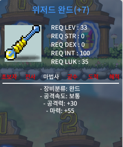 위저드완드 떡작 / 50 / 33제 위자드완드 떡작 마55