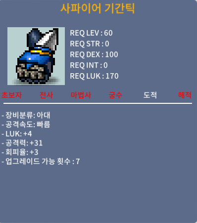 사파이어 기간틱 / 100만 / 럭4 공31 / https://open.kakao.com/o/sonVlEVf