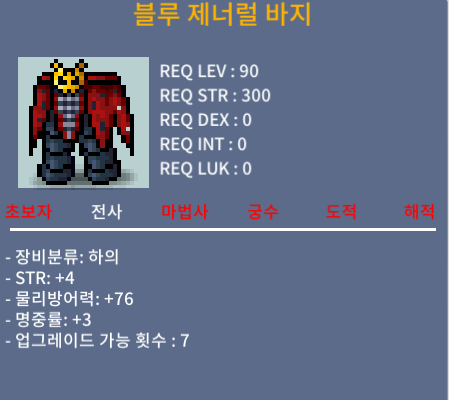 90제 전사 하의 / 50 / (노작) 90제 바지 합7 / https://open.kakao.com/o/suSI1bTf