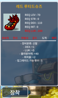 70제 합6( 덱1/럭5 )루티드슈즈 100만 ㅍㅍ / 1,000,000 / https://open.kakao.com/o/g1R7C69f