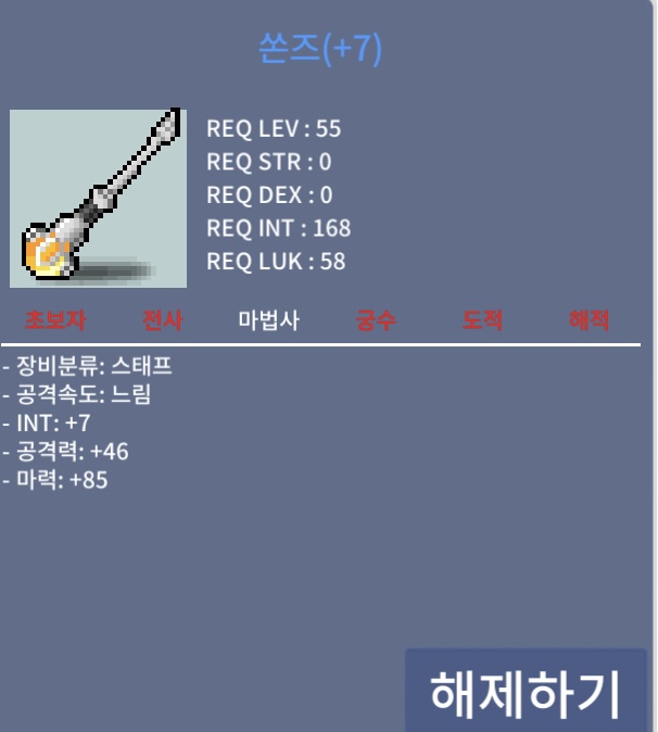 쏜즈 합마 92 팝니다 3300만 / 3300만 / 쏜즈(1상옵 + 60퍼 7작) / https://open.kakao.com/o/sEWdagYf