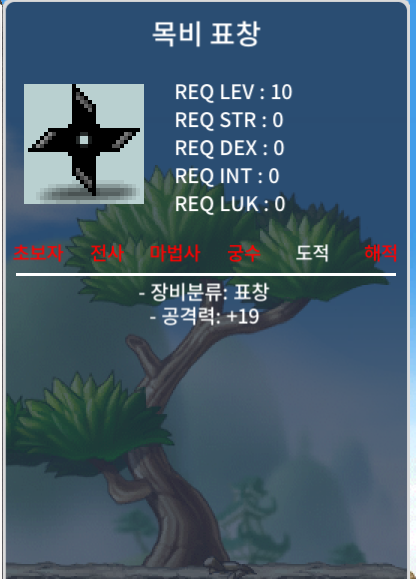 목비 19만 19 팝니다 / 190000 / 채팅주세요