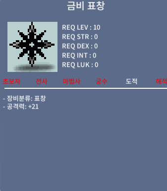 금비표창 / 450 / https://open.kakao.com/o/sauqFAtb