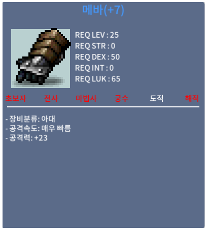 떡메바 팝니다 ~ 45만원 ~~ 빠른거래 ㄱㄱㄱ / 45만 / 행운의메바 / 쪽지 채팅 / 카톡