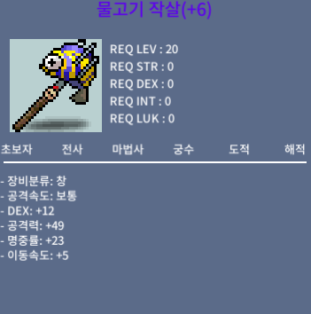 6명 물작 / 400만 / 12/49/23