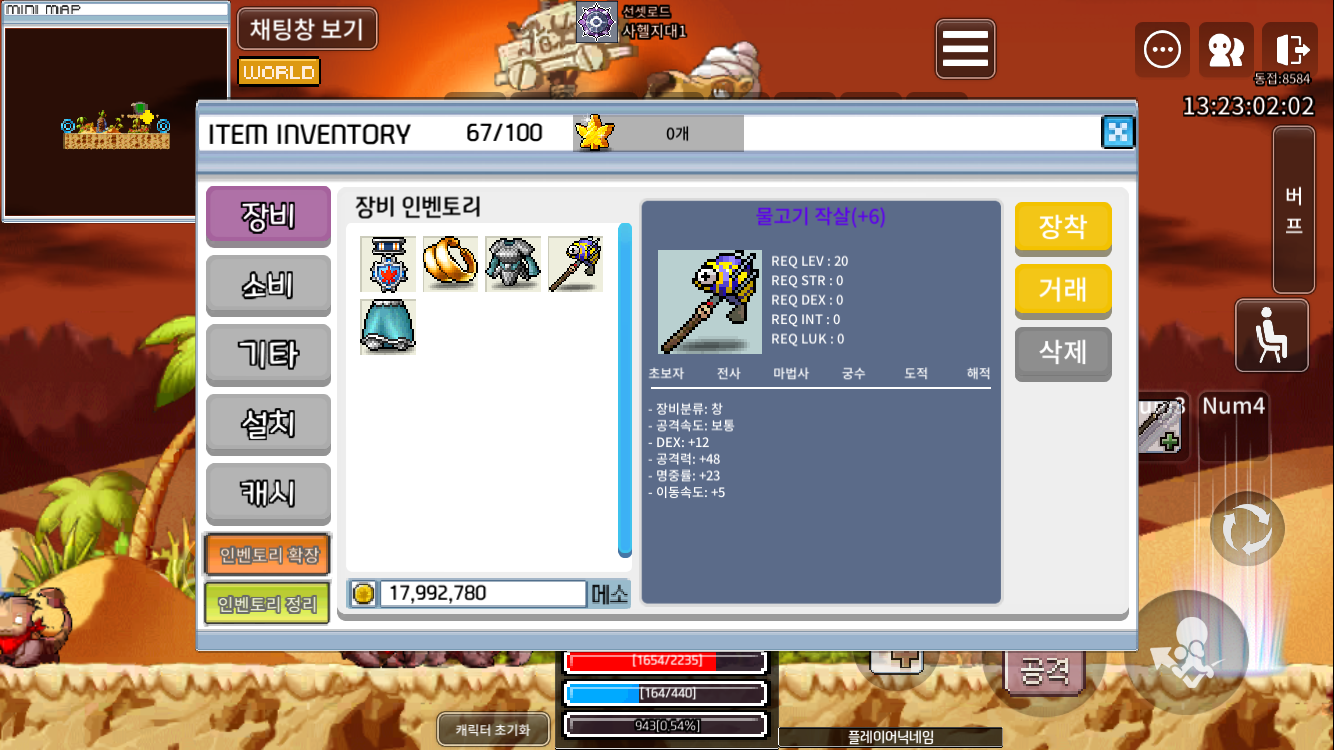 6명작 물고기작살 / 350